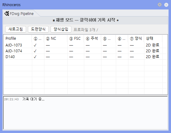 FDstyle 패널 구성 — 배너 토글, 도면양식, 양식삽입, 상태 표