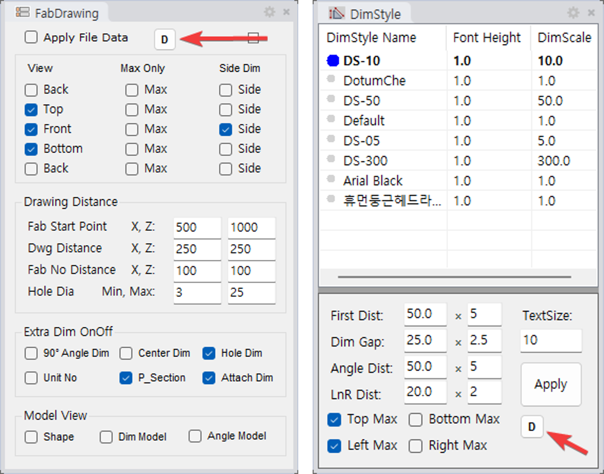 DdOpt 와 DsOpt 두 패널의 D 버튼 위치