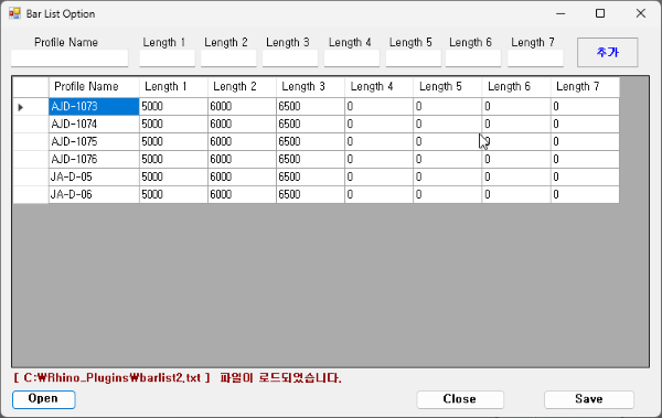 Barlist_Option.exe 옵션 창